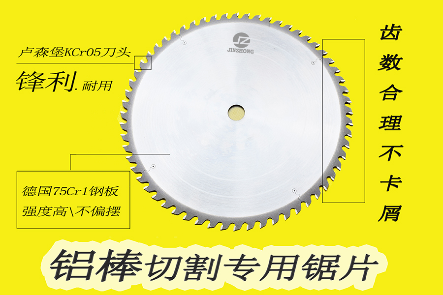 铝合金锯片305x3.0x25.4x60t